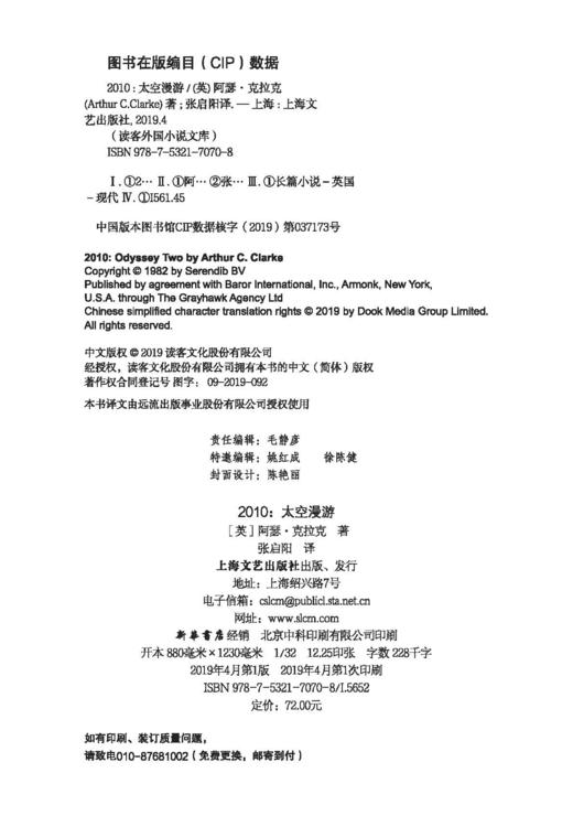 太空漫游四部曲 商品图5