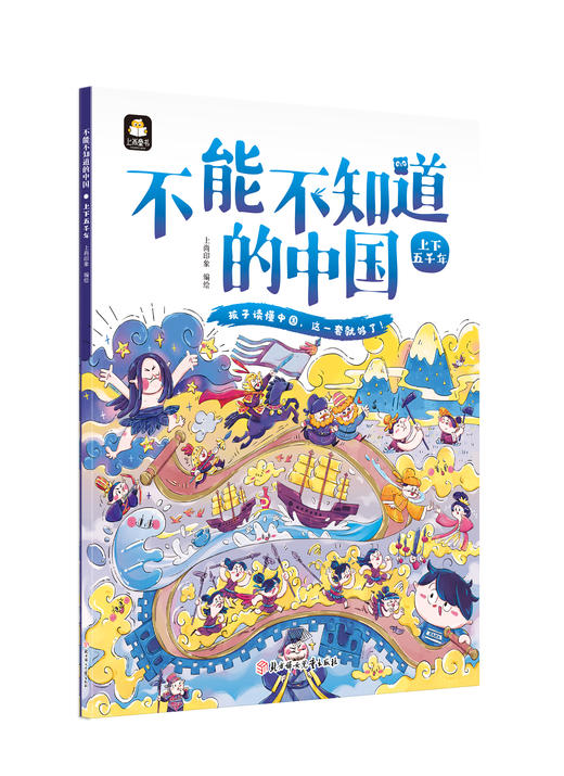 不能不知道的中国（全10册）5岁+ 让孩子在美学中学习中国文化 商品图10