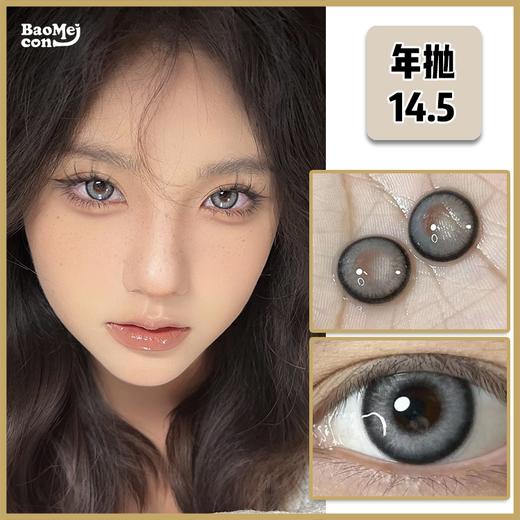 Pfgirl·年抛  北极灰 14.5   芒果柚柚子同款100w+赞的新品！！未上架就被问爆了！国产0-800度<一副两片> 商品图0