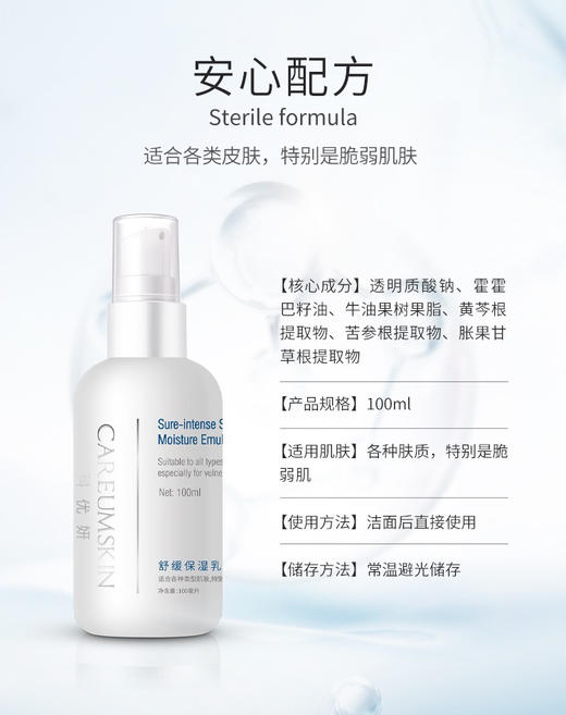 科优妍舒缓保湿乳液100ml补水修护脆弱肌肤润肤乳滋润保湿乳 商品图10