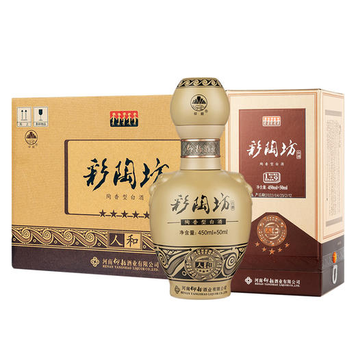 仰韶彩陶坊 五星人和 白酒 陶融型 450ml（46度）+50ml（70度）整箱6瓶 整箱装（6瓶） 商品图5