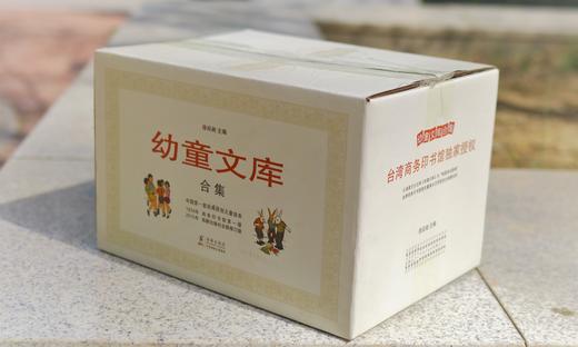 幼童文库 商品图1