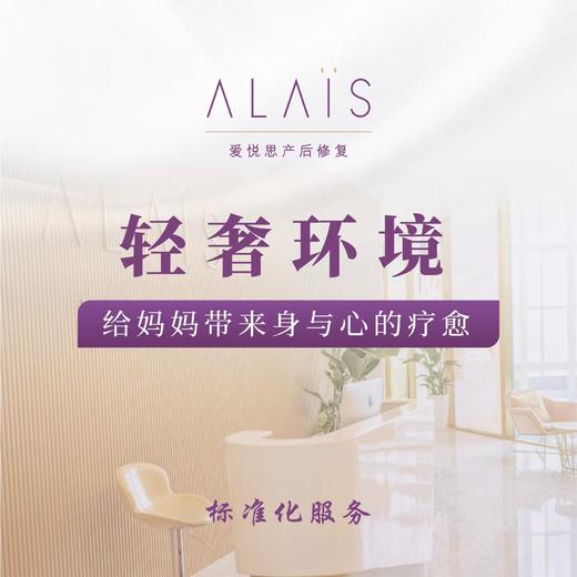 【5店通用】武汉爱悦思—108/199抢产后修复套餐！ 商品图2