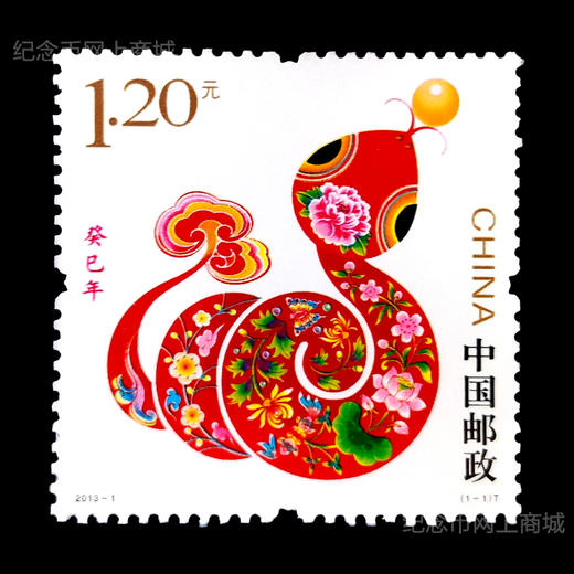 12生肖第三轮邮票大全 封装评级版 商品图10