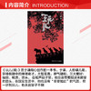 玩儿 于谦相声作家 精装典藏版 郭德纲作序未公开新章节相声界那些事现当代文学随笔书籍 商品缩略图2