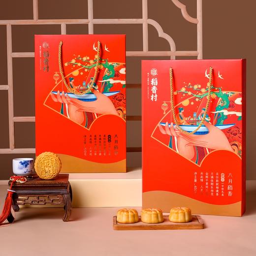 【稻香村】中秋八月稻香糕点礼盒 商品图0