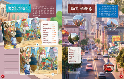 迪士尼双语 创意游戏大挑战合辑（5册套装） 商品图5