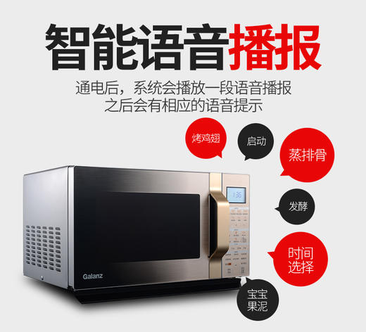 Galanz格兰仕G90F25CSLVIII-C2(G0)家用微波炉变频光波炉不锈钢 商品图9