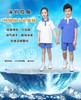 青之树【特级版】  瞬间凉感 抑菌透气 小学夏装运动服   51深圳校服 商品缩略图1