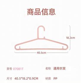 茶花晾衣架加厚加粗衣服架挂衣架家用晒衣架30支07081T