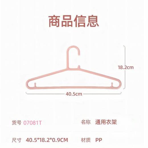 茶花晾衣架加厚加粗衣服架挂衣架家用晒衣架30支07081T 商品图0
