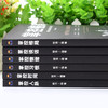 正版全6册 掌控习惯掌控格局掌控情绪掌控谈话掌控时间掌控人脉快速养成好习惯戒掉坏习惯个人自我提升书籍职场励志书籍 商品缩略图1