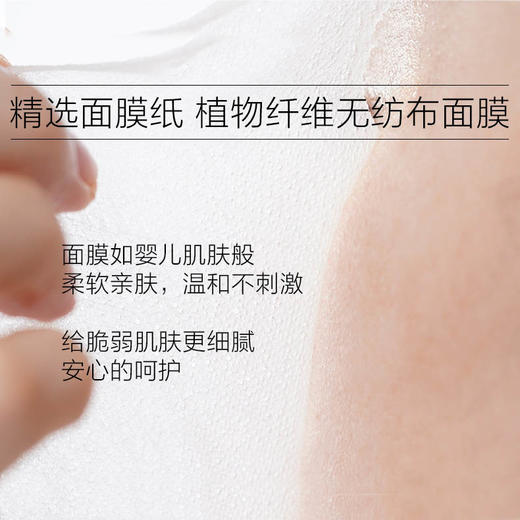 薇诺娜舒缓保湿丝滑面贴膜6片/盒 商品图3