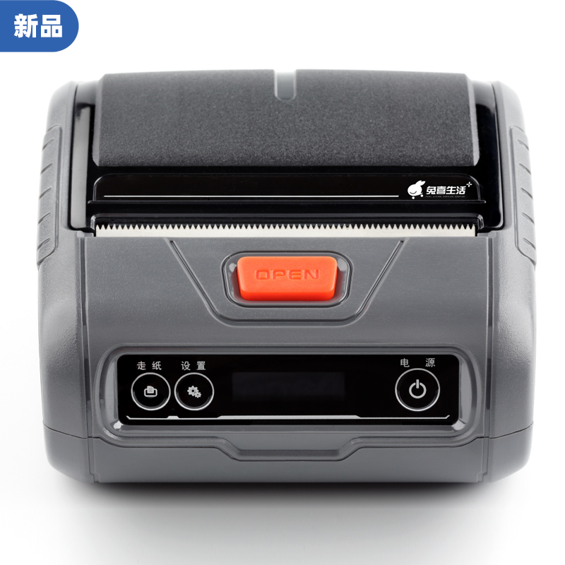 伏羲1号小票打印机【仅支持兔喜使用，支持其他软件连接使用】