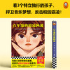 六年级的霸凌风波+8岁+（读客图书） 商品缩略图5