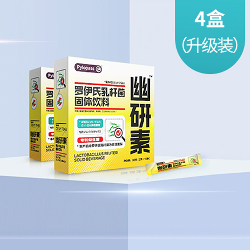 幽研素4盒（1周期）