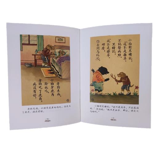 幼童文库 商品图3