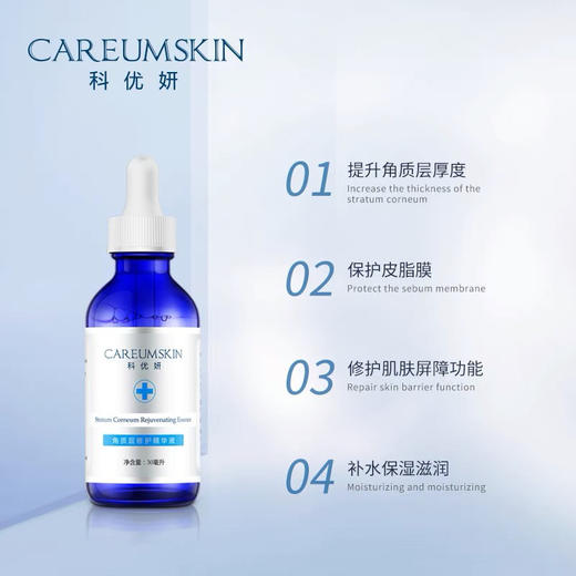 科优妍角质层修复精华液医院款激光水光后修复敏感肌增强屏障 商品图2