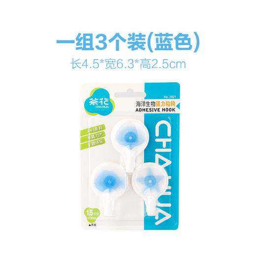 茶花挂钩家用墙壁墙上免打孔衣帽钩厨房卡通粘钩粘贴钩子 商品图2