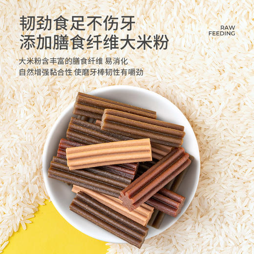 疯狂小狗 磨牙棒/洁齿骨/骨头磨牙棒 220g 商品图1