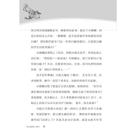 阳光娃娃小晴天系列 商品图3