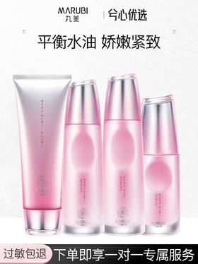 丸美日本花弹润娇嫩系列单品洁颜霜120g