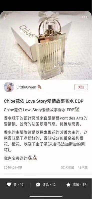 Chloe Love story 爱情故事香水浓香75ml，高圆圆赵又廷婚礼伴手礼🎁 商品图2