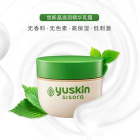 日本进口悠斯晶紫苏精华霜110g