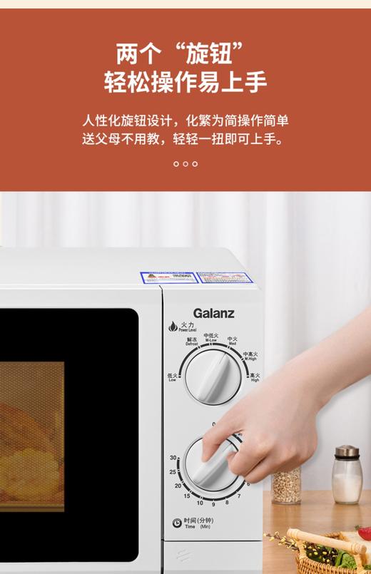 格兰仕微波炉家用经典旋钮机械式平板迷你P70F23P-G5(S0) 商品图2