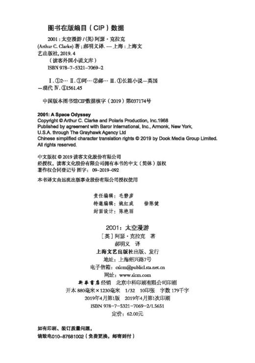 太空漫游四部曲 商品图4