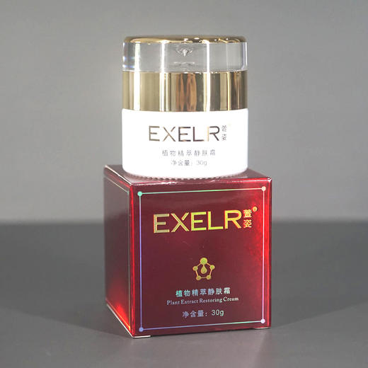 萱姿 精萃静肤霜30g 修复 舒缓 温和 补水 商品图4