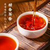 茶马世家 正宗新会小青柑普洱熟茶250g红罐装 商品缩略图4