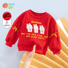 贝贝怡 秋冬女童红色喜庆抓绒保暖上衣可爱时尚卫衣223S3085 商品缩略图5
