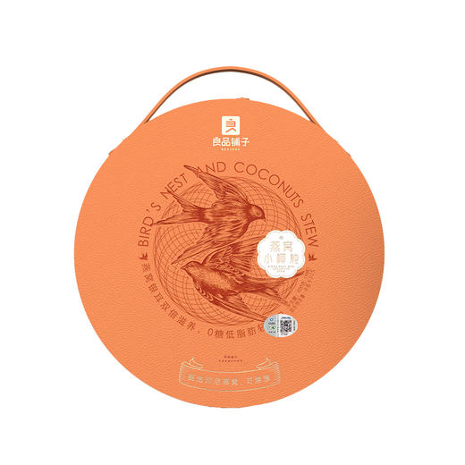 【健康养颜滋补好礼】良品铺子 燕窝小椰炖 150g*6碗装礼盒 商品图4