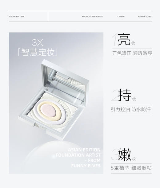 方里FE五色星云裸色蜜粉饼NU01通透色 商品图0