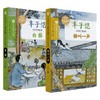 丰子恺儿童文学精品集 7-12岁 丰子恺 著 儿童文学 商品缩略图0