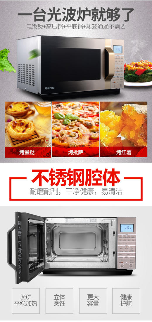 Galanz格兰仕G90F25CSLVIII-C2(G0)家用微波炉变频光波炉不锈钢 商品图5