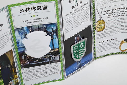 《哈利·波特魔法宝箱》20周年 授权中文版 （美）马克·苏梅拉克等编著，陈功、陈晴译 商品图3