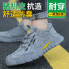 新款劳保鞋男防砸防刺钢包头反绒皮四季款耐磨橡胶底舒适透气安全鞋工作鞋 商品缩略图1