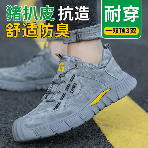 新款劳保鞋男防砸防刺钢包头反绒皮四季款耐磨橡胶底舒适透气安全鞋工作鞋 商品图1