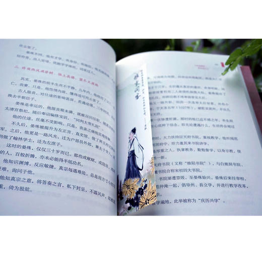 雅宋词客 商品图7