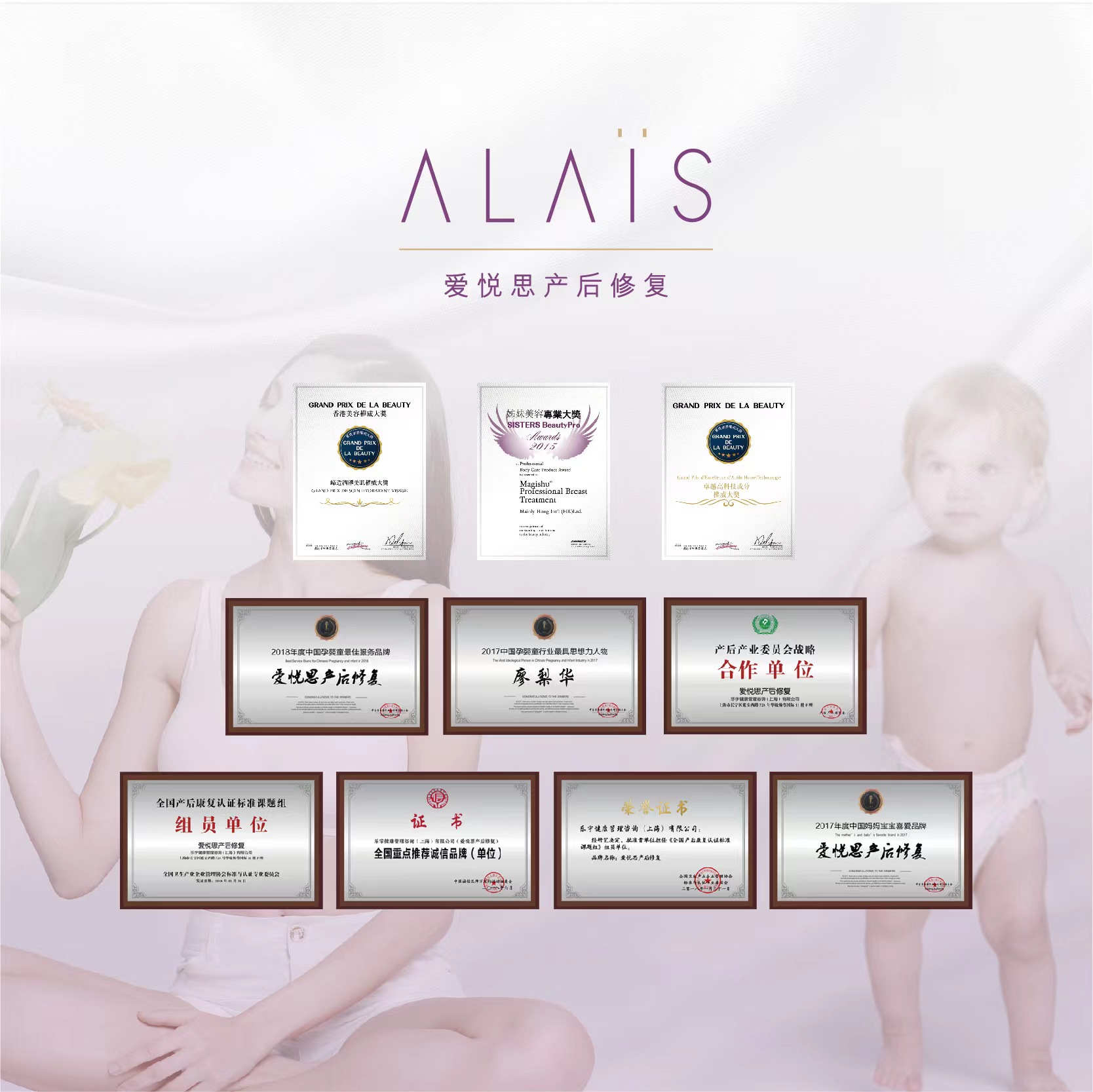 【5店通用】武汉爱悦思—108/199抢产后修复套餐！