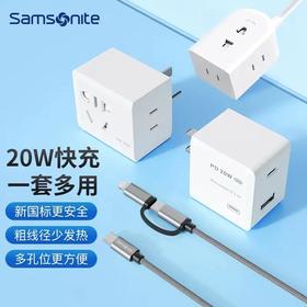 （赠品展示）新秀丽延长线插座1.2米二脚插排+转换器+快充+二合一数据线四件套