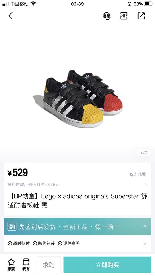 乐高联名贝壳头魔术贴童鞋 商品图10