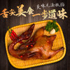 缙云麻鸭 五香鸭528g 商品缩略图1