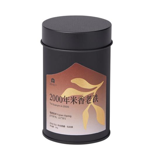ZENS T 2000年米香老铁 茶叶 商品图6