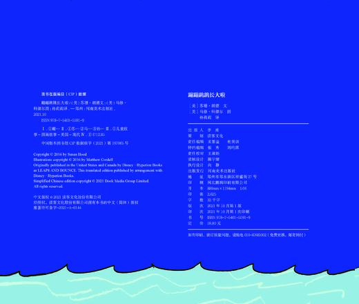 “我就要妈妈陪”系列绘本（全4册）+3-6岁（读客图书） 商品图10