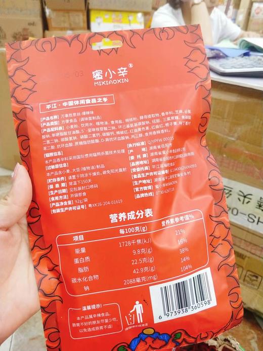 脾气辣条3袋（拼团） 商品图1