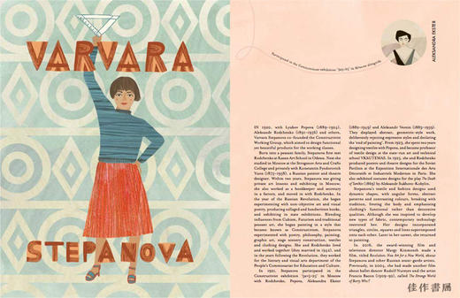 I Know an Artist: The Inspiring Connections between the World's Greatest Artists/我认识一位艺术家：世界上最伟大的艺术家 商品图4