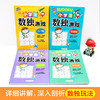 小学生数独游戏 彩图版 全4册 趣味漫画 四宫格至九宫格 详细讲解 题型丰富 小学生课外阅读书籍 商品缩略图2